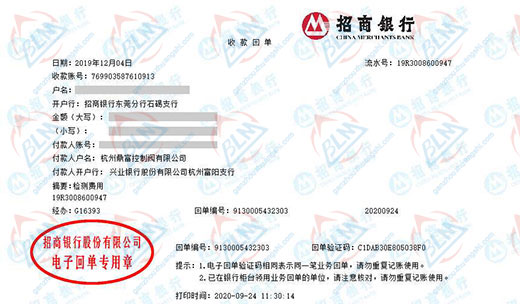 鼎fu控制fa始終選擇的計量檢測公司 鼎fu控制fa始終選擇的計量檢測公司